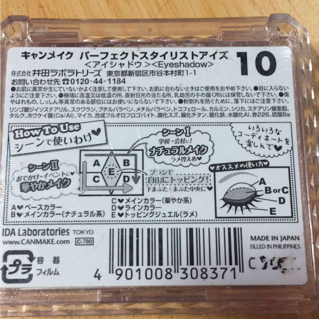 【旧品】パーフェクトスタイリストアイズ/キャンメイク/アイシャドウパレットを使ったクチコミ(3枚目)