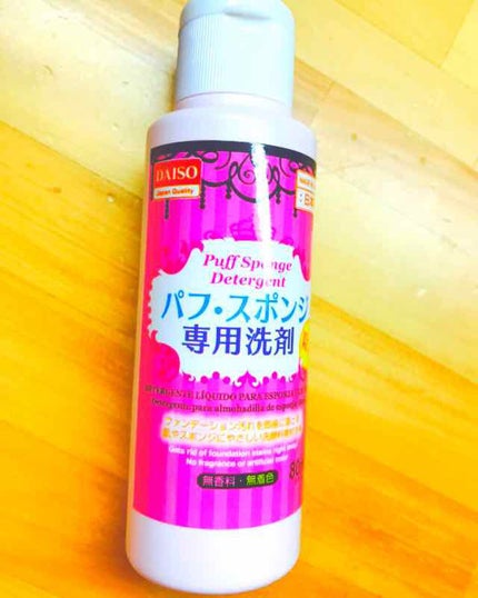 パフ・スポンジ専用洗剤/DAISO/その他化粧小物を使ったクチコミ(1枚目)