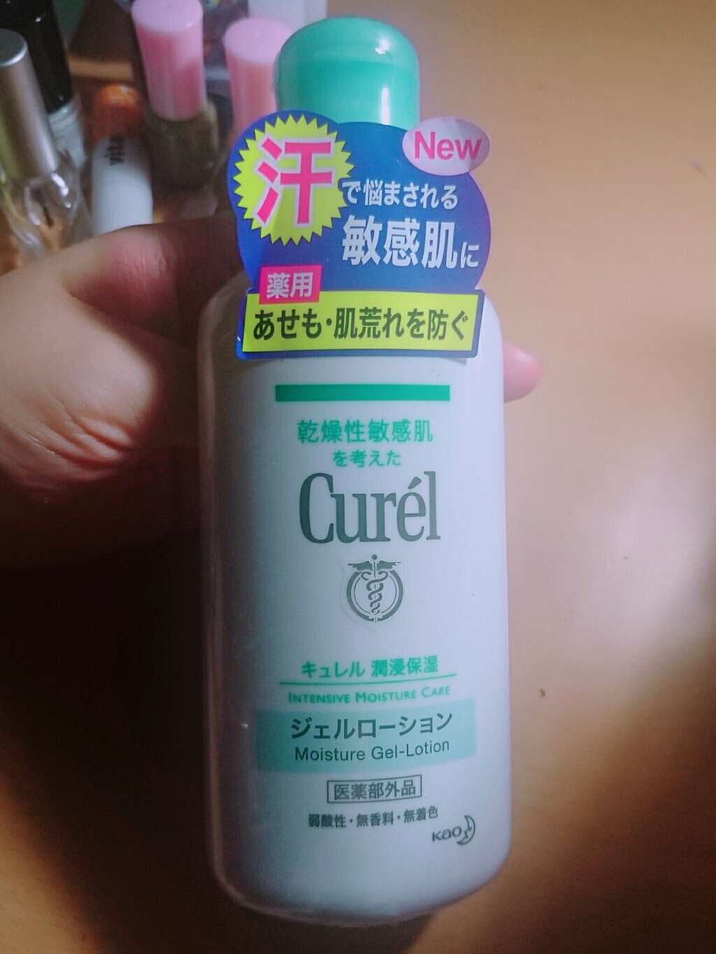 ジェルローション/キュレル/化粧水を使ったクチコミ(1枚目)