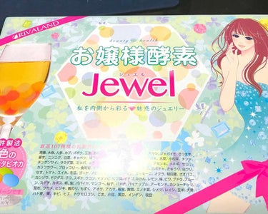 お嬢様酵素Jewel/お嬢様酵素/食品を使ったクチコミ（1枚目）