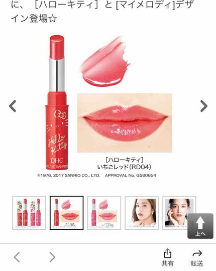 ピュアカラー リップクリーム/DHC/リップクリームを使ったクチコミ(4枚目)