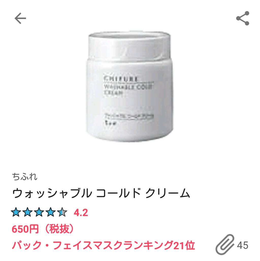 ホワイト洗顔クリーム/雪肌粋/洗顔フォームを使ったクチコミ（1枚目）