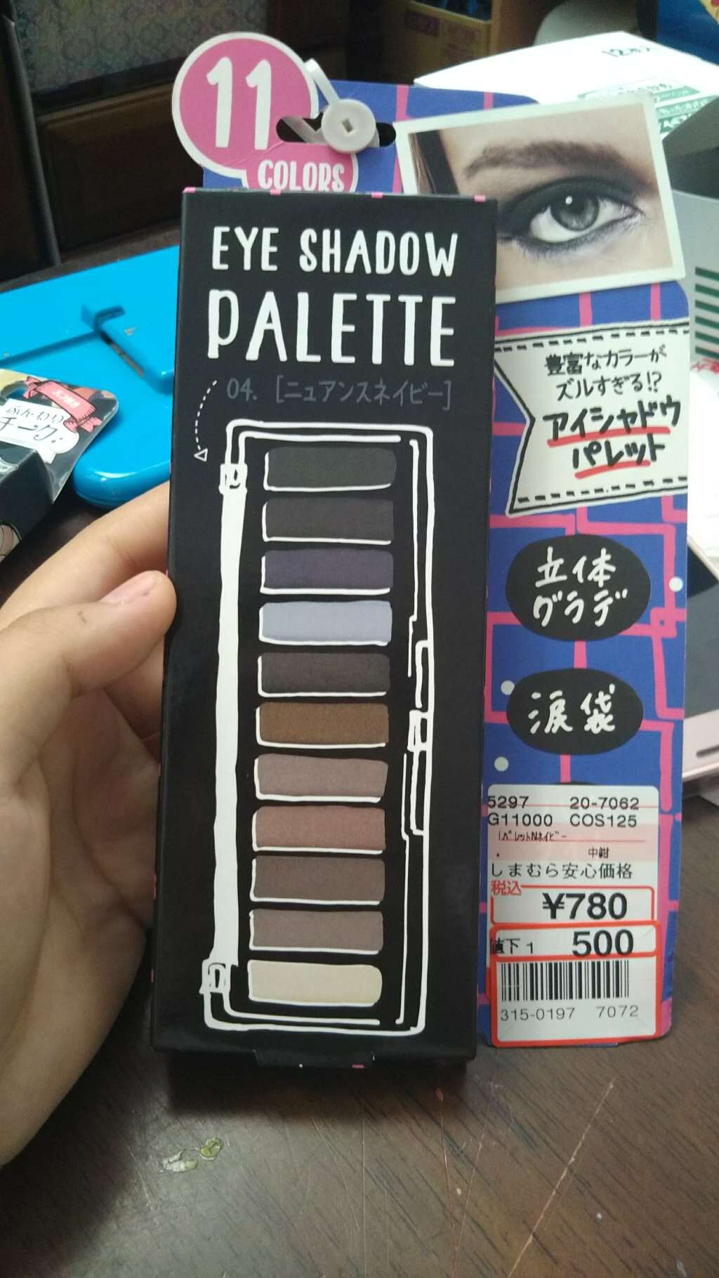 アイシャドウパレット/ビューティーワールド/アイシャドウパレットを使ったクチコミ（1枚目）
