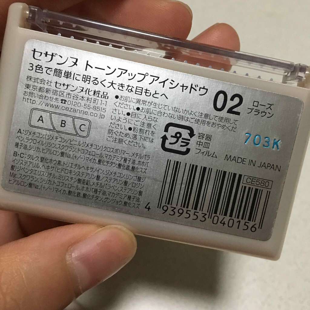 トーンアップアイシャドウ/CEZANNE/アイシャドウパレットを使ったクチコミ（3枚目）