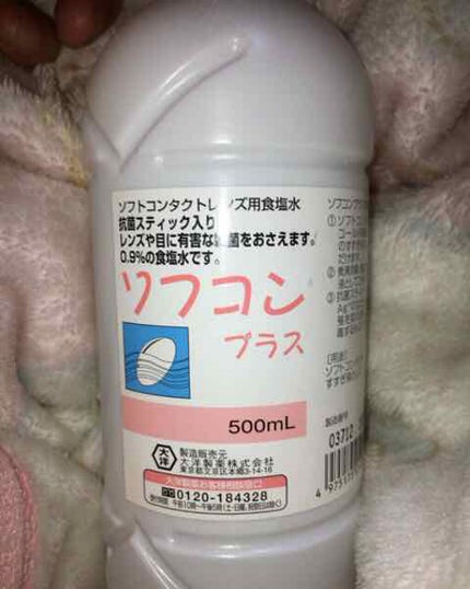 ソフコンプラス/大洋製薬/その他を使ったクチコミ(2枚目)