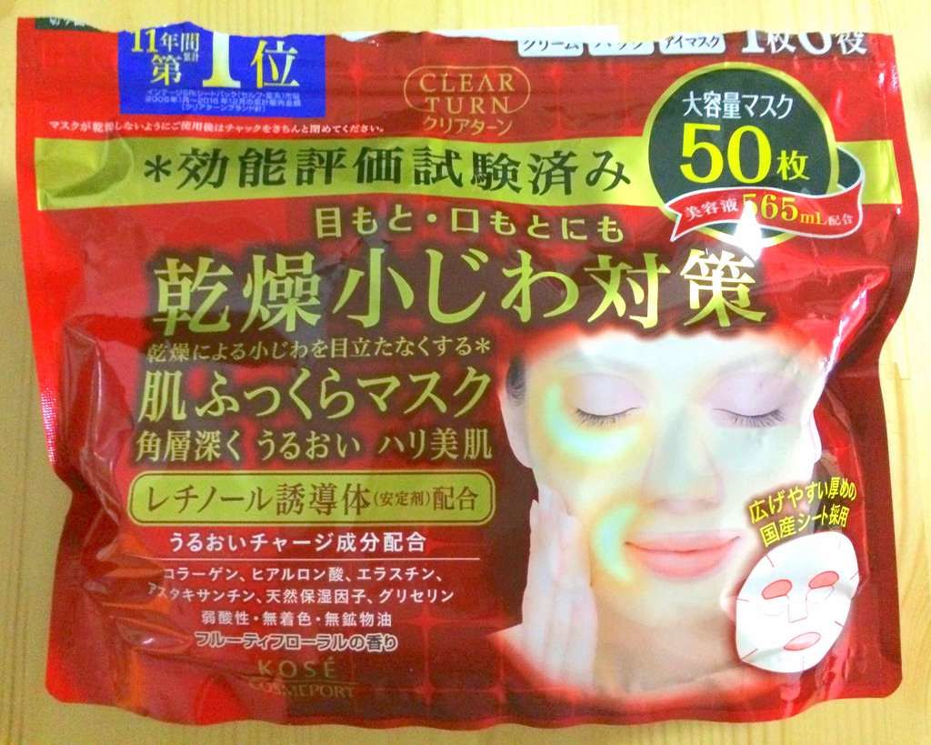 乾燥小じわ対策 肌ふっくらマスク/クリアターン/シートマスク・パックを使ったクチコミ（1枚目）