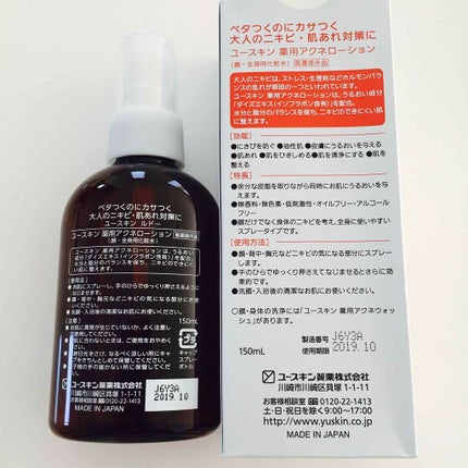 ユースキン 薬用アクネローション/ユースキン ルドー/化粧水を使ったクチコミ(2枚目)