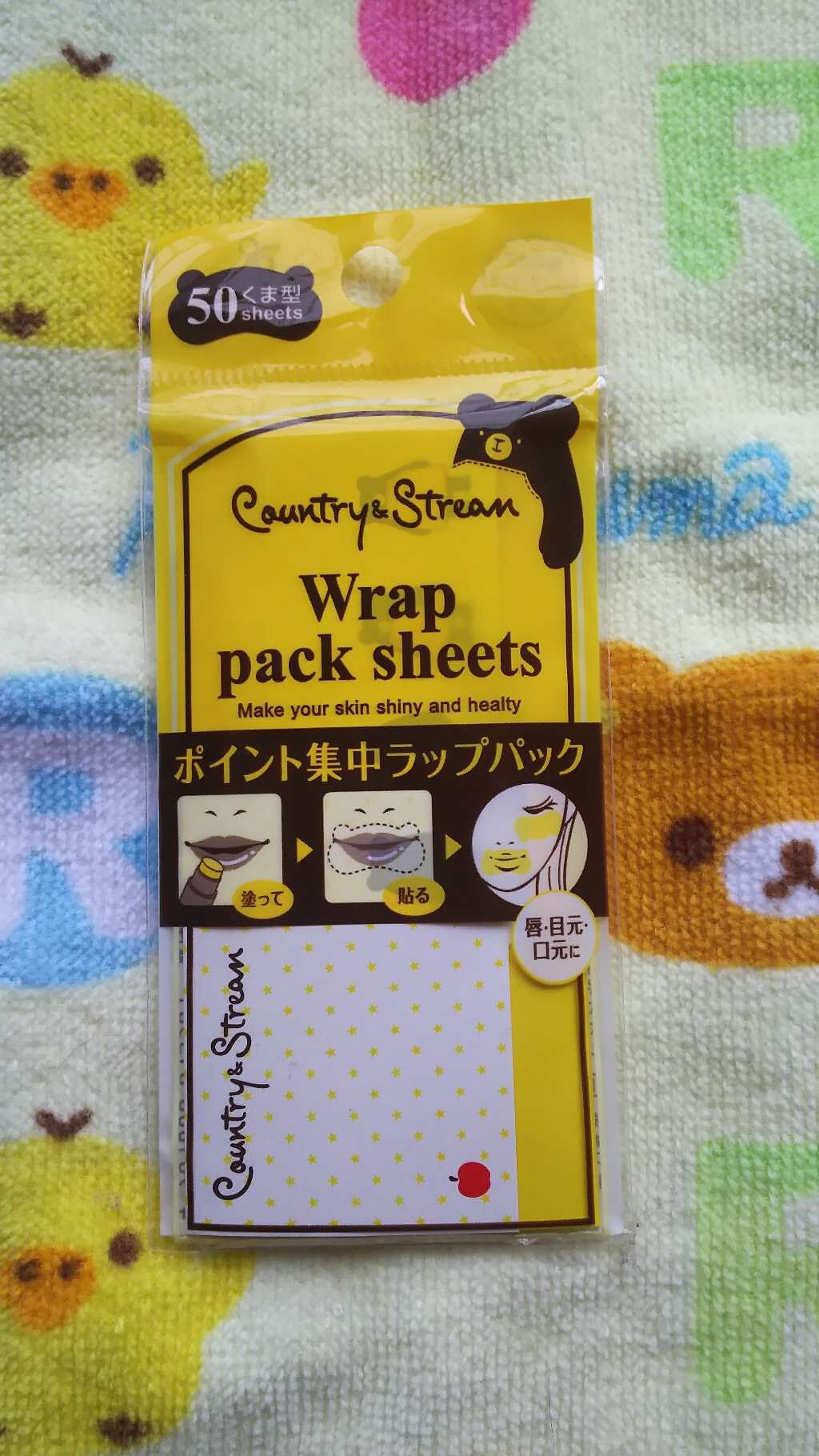 ラップパックシート/カントリー&ストリーム/その他スキンケアグッズを使ったクチコミ（1枚目）