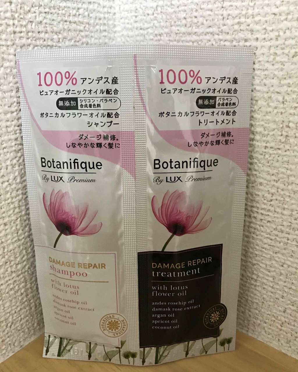 プレミアム ボタニフィーク ダメージリペア シャンプー／トリートメント/LUX/市販シャンプーを使ったクチコミ（1枚目）