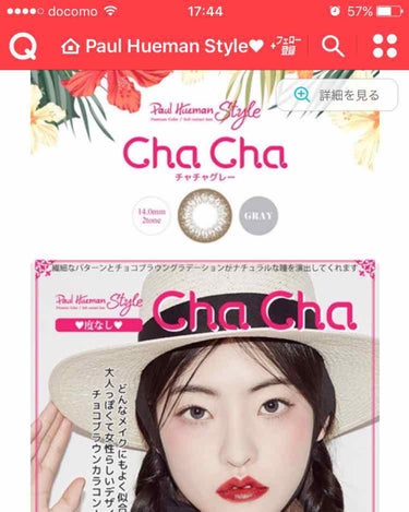 もえち。 on LIPS 「chachagray700円で購入しました！1ヶ月2枚入り度な..」（3枚目）