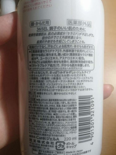 ﾘﾋﾟ2本目。

【汗で悩まされる敏感肌に】
ってとこに惹かれて購入。

毎年汗で痒くなって荒れるので
なんとかしたいと思ってて
すがるように使いはじめましたw

薬用、弱酸性、無香料、無着色、ｱﾙｺｰﾙﾌﾘｰ
しかもﾆｷﾋﾞになりにくい処方‼
赤ちゃんにも使えます(^^)
すごーく優しいｼﾞｪﾙﾛｰｼｮﾝです。
顔にも体にも使えるし
伸びがよくて少量でｽｯと馴染んでくれます。
嫌な匂いも全然しないです。

使いはじめてから汗の影響も減ったし
炎症剤配合のおかげなのか
赤くなることもなかったです。

でも冬場はちょっと
保湿力がなりなさそうです…
冬場は別なキュレルかな(´・ω・`)の画像 その1