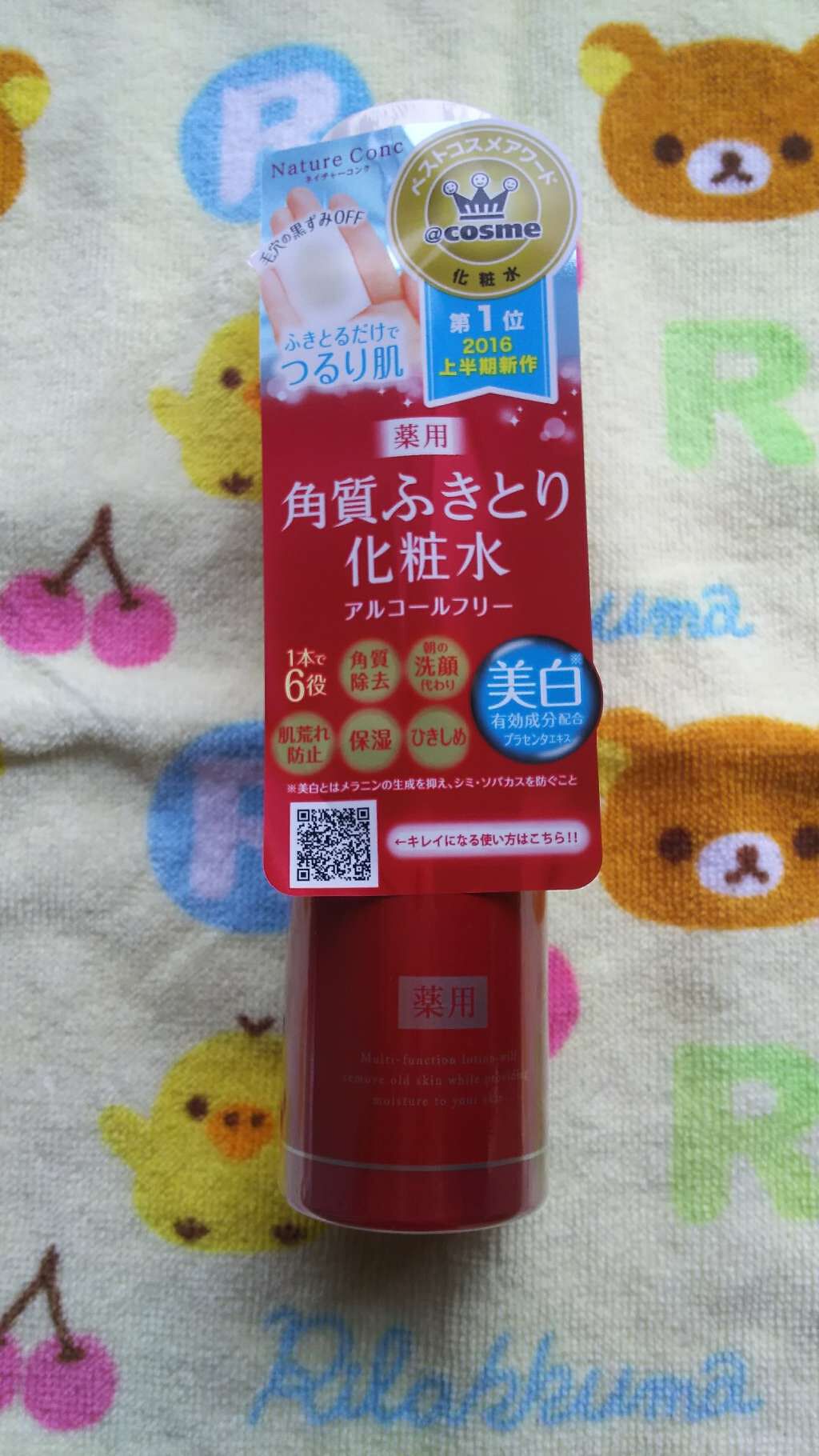 ネイチャーコンク 薬用クリアローション/ネイチャーコンク/拭き取り化粧水を使ったクチコミ(1枚目)