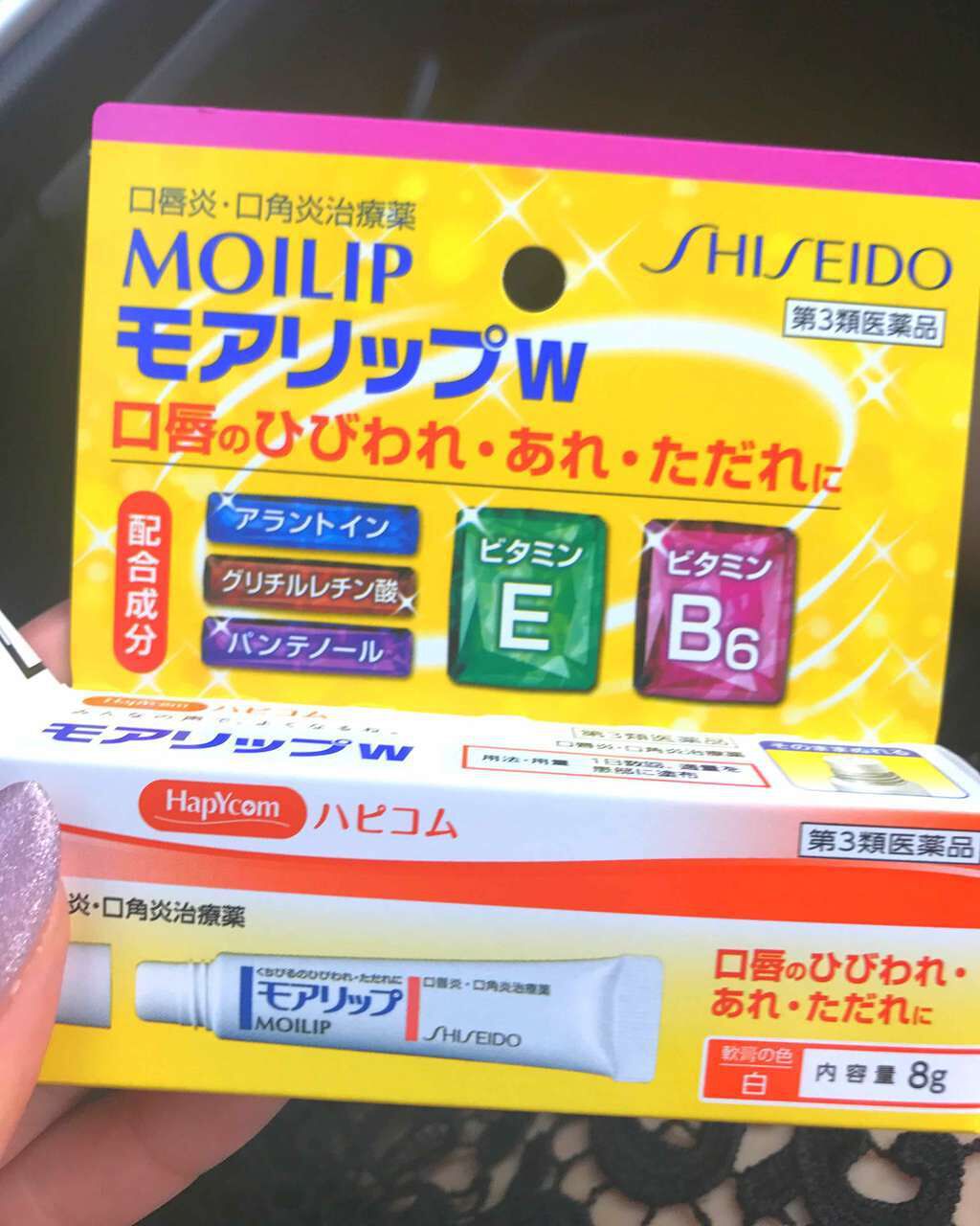 モアリップ N (医薬品)/資生堂薬品/その他を使ったクチコミ(1枚目)