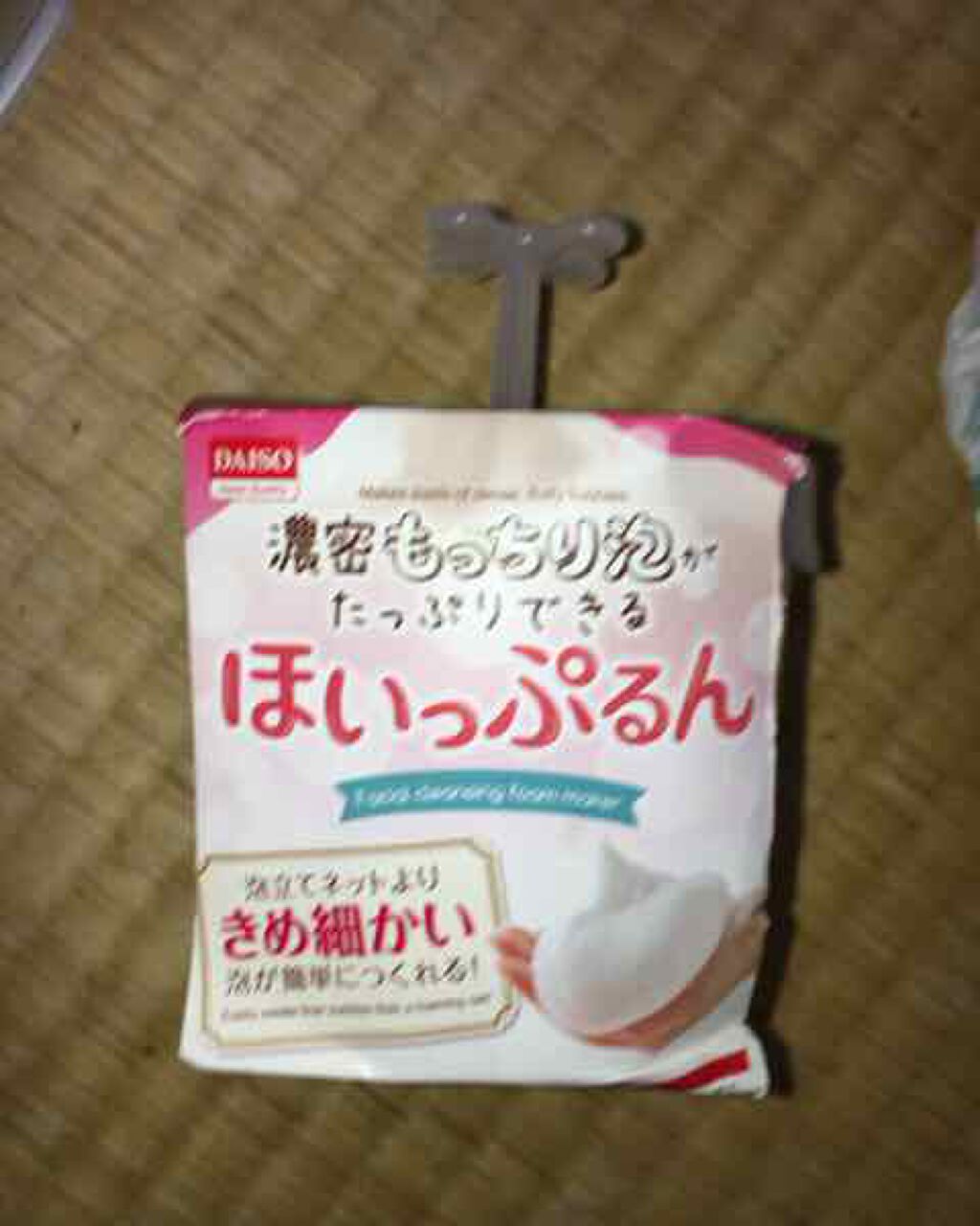 パルクレール クリーミュー/palclair/洗顔フォームを使ったクチコミ（2枚目）