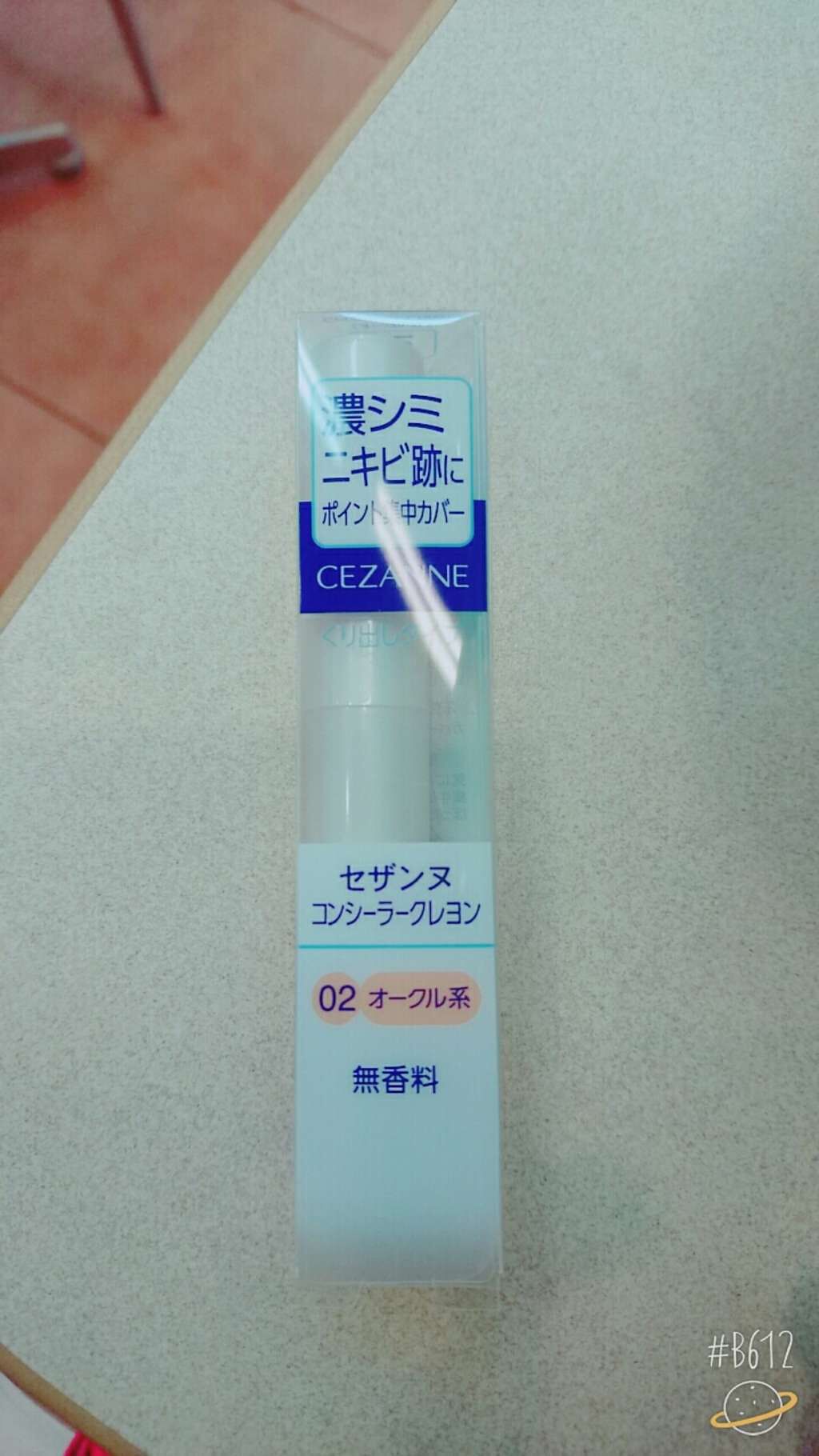 コンシーラークレヨン/CEZANNE/ペンシルコンシーラーを使ったクチコミ(1枚目)
