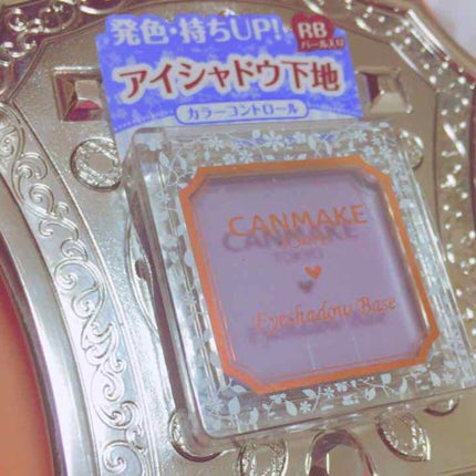 アイシャドウベース/キャンメイク/アイシャドウベースを使ったクチコミ(1枚目)