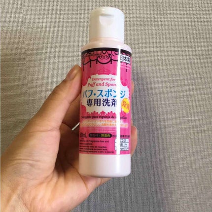 パフ・スポンジ専用洗剤/DAISO/その他化粧小物を使ったクチコミ(1枚目)