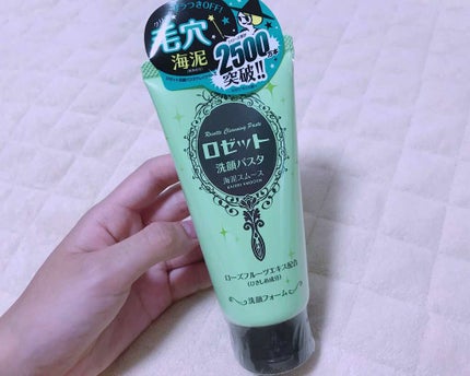 ロゼット洗顔パスタ 海泥スムース/ロゼット/洗顔フォームを使ったクチコミ(1枚目)