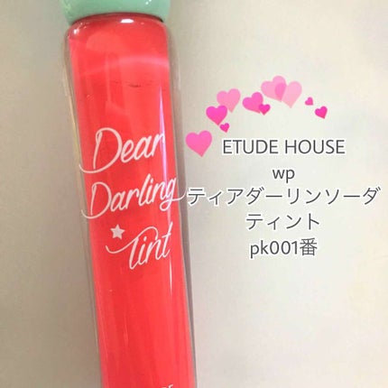 WP ディアダーリンソーダティント/ETUDE/口紅を使ったクチコミ(1枚目)