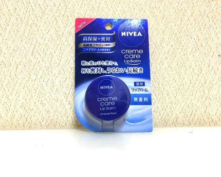 ニベア クリームケア リップバーム 無香料/ニベア/リップケアを使ったクチコミ(1枚目)