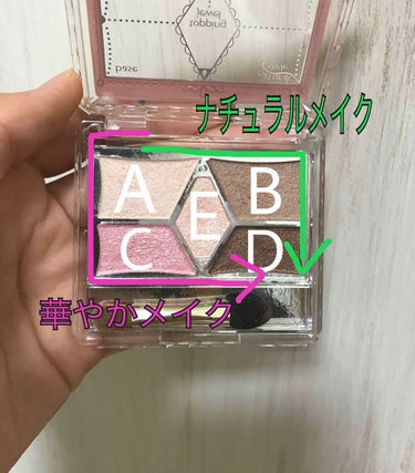 【旧品】パーフェクトスタイリストアイズ/キャンメイク/アイシャドウパレットを使ったクチコミ（2枚目）