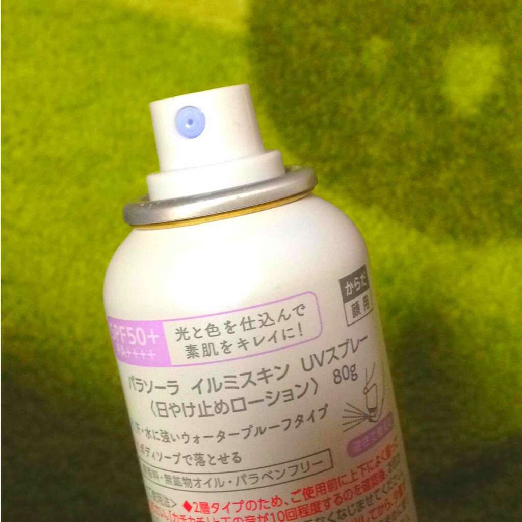 パラソーラ イルミスキンＵＶスプレー/パラソーラ/日焼け止め・UVケアを使ったクチコミ（3枚目）