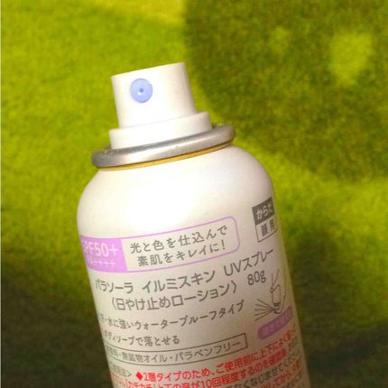 パラソーラ イルミスキンUVスプレー/パラソーラ/日焼け止め・UVケアを使ったクチコミ(3枚目)