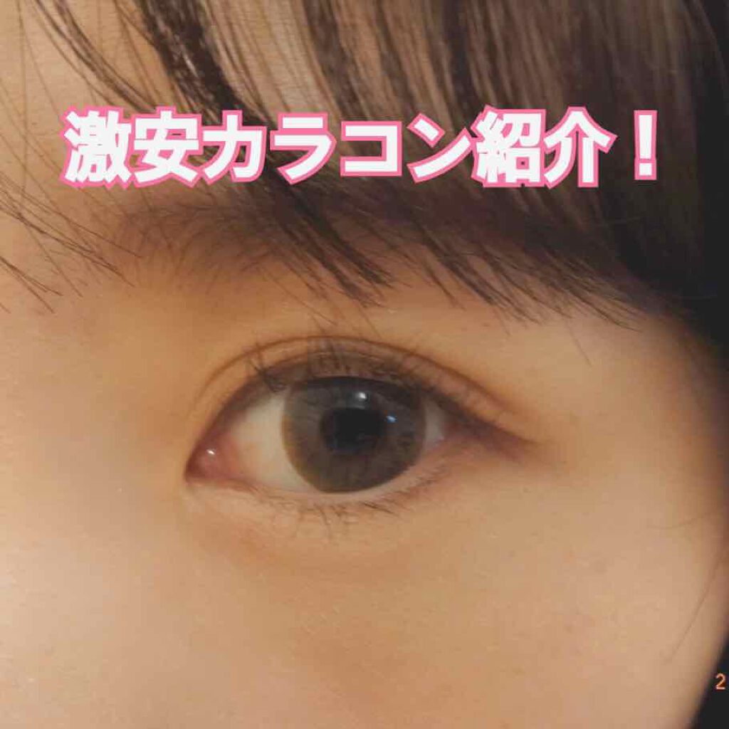 chacha gray
700円で購入しました！


1ヶ月
2枚入り
度なし
14.0mm


✨オススメポイント✨
サンドイッチ製法なので安心！
レビューには少し乾燥するなど、書いてありましたが私は全く気になりませんでした！
発色抜群！