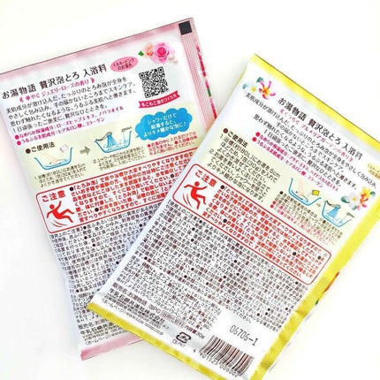 贅沢泡とろ 入浴料 ローズフェミニンの香り/お湯物語/入浴剤を使ったクチコミ(2枚目)