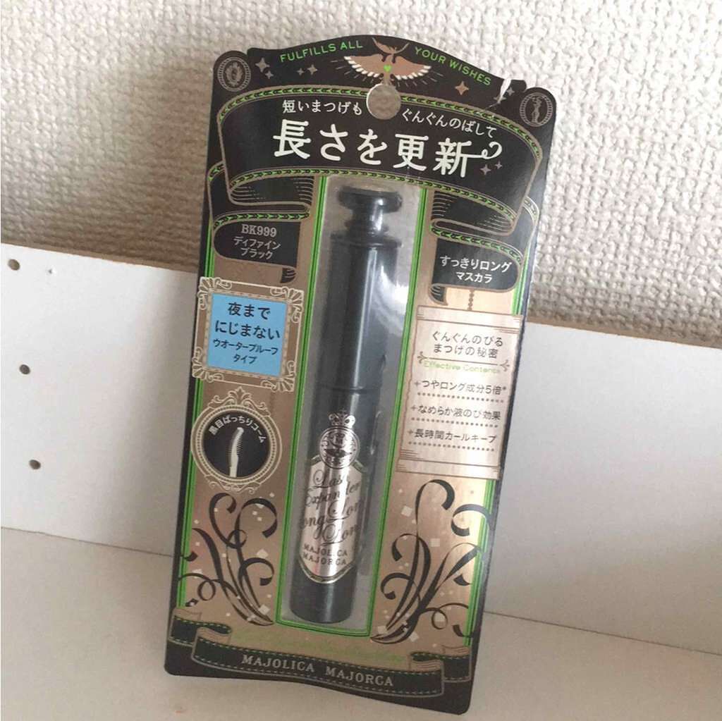 ラッシュエキスパンダー ロングロングロング/MAJOLICA MAJORCA/マスカラを使ったクチコミ(1枚目)