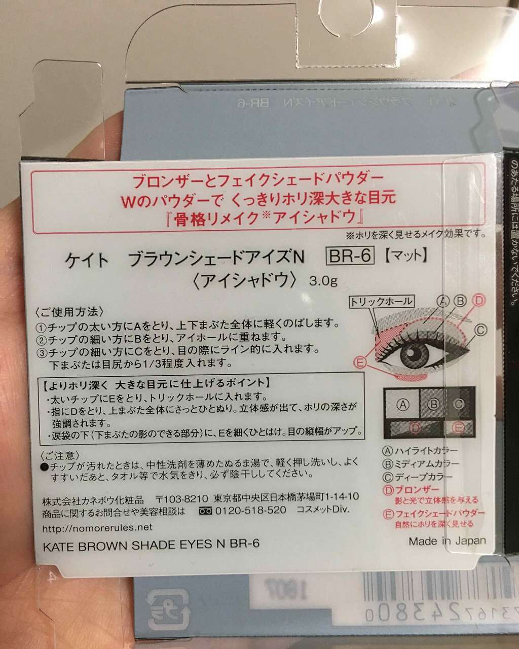 ブラウンシェードアイズN/KATE/アイシャドウパレットを使ったクチコミ(3枚目)