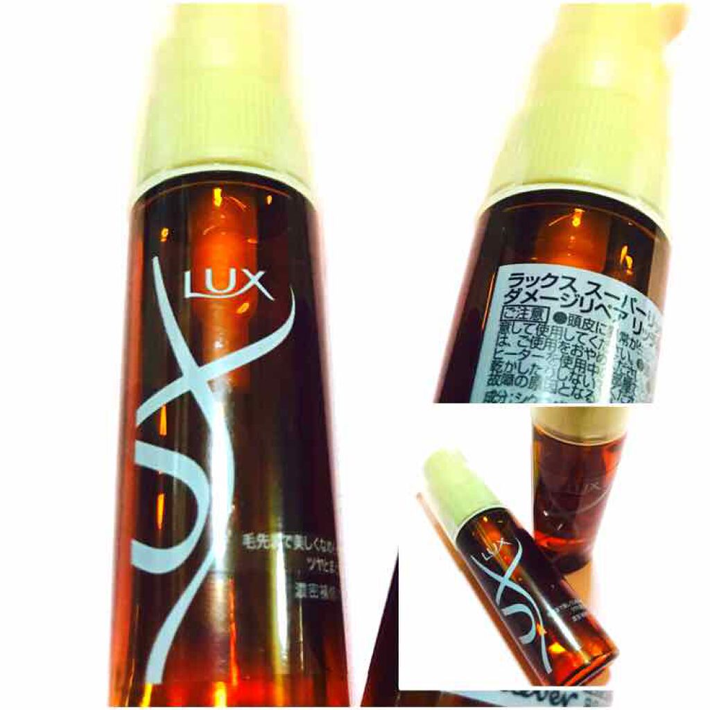 スーパーリッチシャイン ダメージリペア リッチ補修オイル/LUX/ヘアオイルを使ったクチコミ（1枚目）