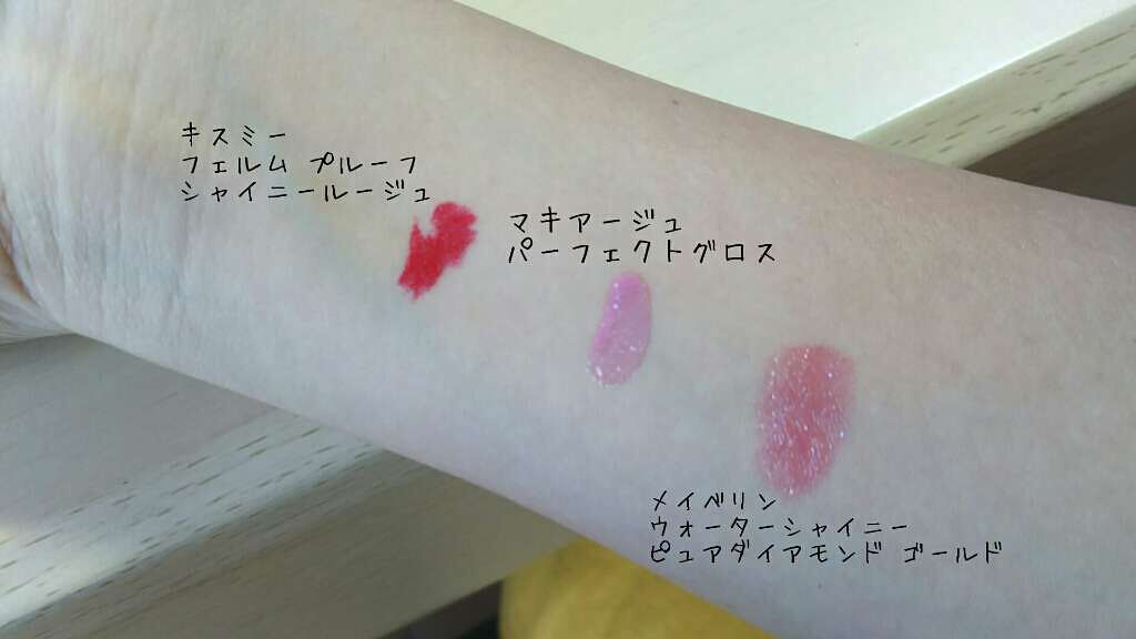 パーフェクトグロス/マキアージュ/リップグロスを使ったクチコミ(3枚目)