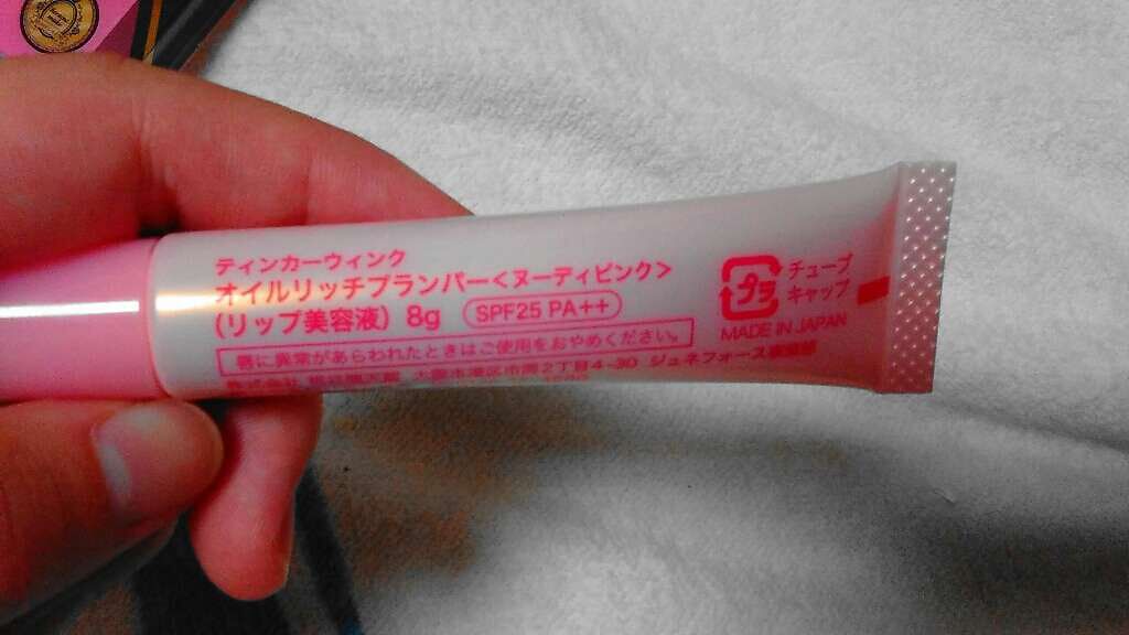 オイルリッチプランパー（ヌーディピンク）/ティンカーウィンク/リップグロスを使ったクチコミ（3枚目）