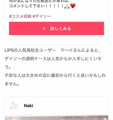 マ～イ on LIPS 「※コスメの投稿じゃなくてすいません🙏🏻💭LIPSの新しい機能の..」（2枚目）