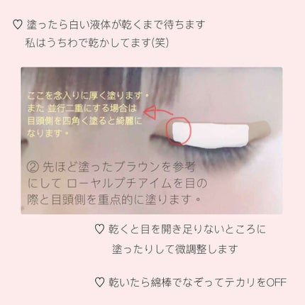 ROYAL ローヤルプチアイムIIのクチコミ「私は重い1重でアイテープ、メザイク、アイプチ
では一重まぶたが勝って 必ずヒュン現象が起こって.....」(3枚目)
