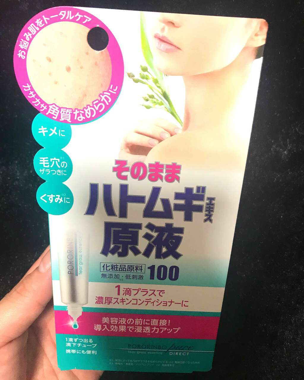 そのまま！ハトムギエキスローション/そのまま！/化粧水を使ったクチコミ（1枚目）