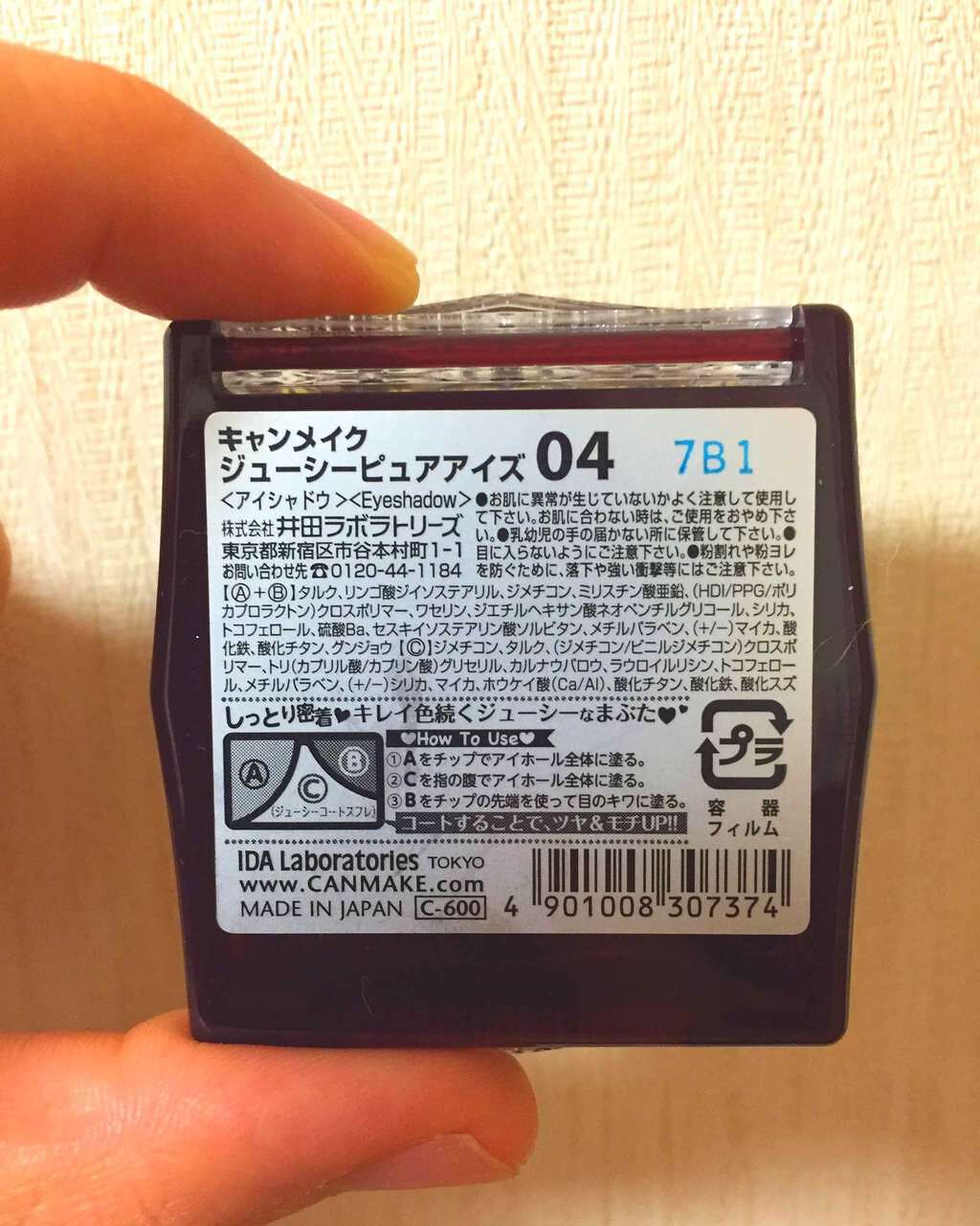 ジューシーピュアアイズ/キャンメイク/アイシャドウパレットを使ったクチコミ(2枚目)