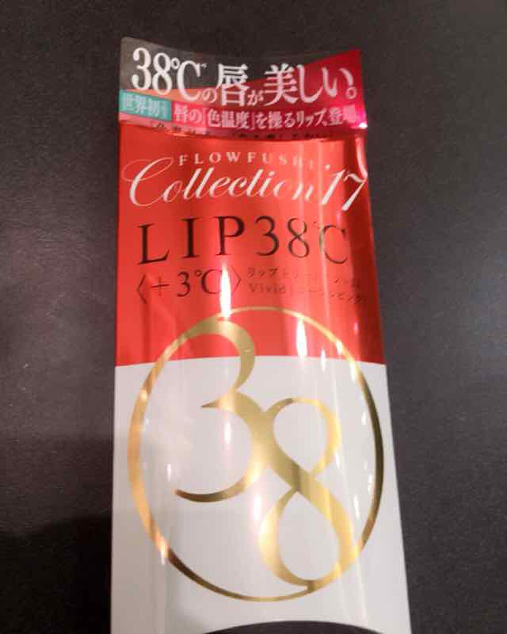 38°C / 99°F リップトリートメント (リップ美容液)/UZU BY FLOWFUSHI/リップケアを使ったクチコミ（1枚目）