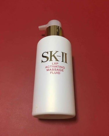 LXP アクティベーティング マッサージ フルイッド/SK-II/美容液を使ったクチコミ（1枚目）