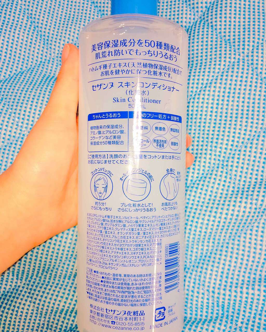 スキンコンディショナー/CEZANNE/化粧水を使ったクチコミ(2枚目)