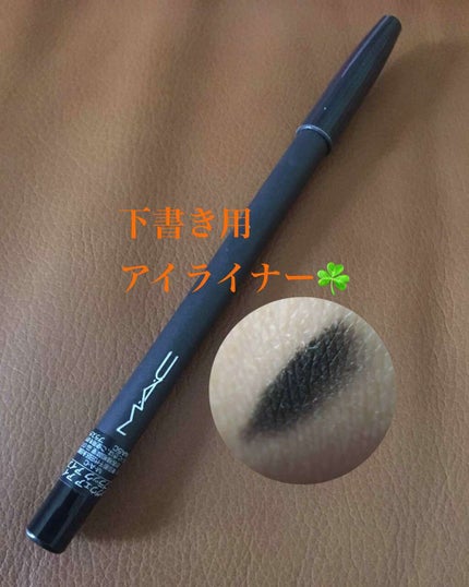 プロ ロングウェア アイ ライナー/M・A・C/ペンシルアイライナーを使ったクチコミ(2枚目)