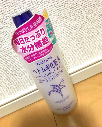 ハトムギ化粧水(ナチュリエ スキンコンディショナー R )/ナチュリエ/化粧水を使ったクチコミ(1枚目)