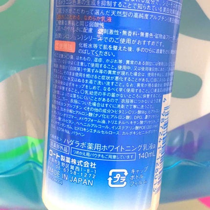 白潤 薬用美白化粧水/肌ラボ/化粧水を使ったクチコミ(3枚目)