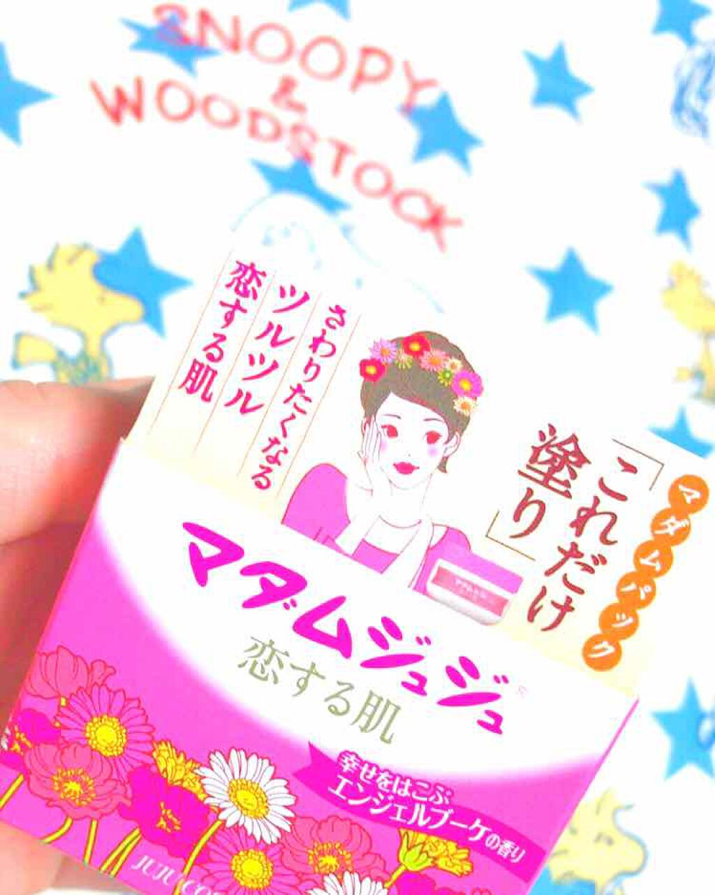 マダムジュジュ 恋する肌/ジュジュ/フェイスクリームを使ったクチコミ(1枚目)