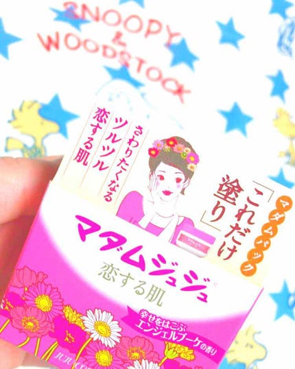 マダムジュジュ 恋する肌/ジュジュ/フェイスクリームを使ったクチコミ(1枚目)