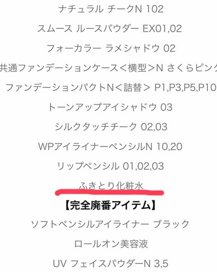 ふきとり化粧水/CEZANNE/拭き取り化粧水を使ったクチコミ(3枚目)
