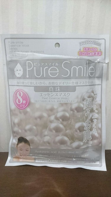 エッセンスマスク 毎日マスク8枚セット 真珠/Pure Smile/シートマスク・パックを使ったクチコミ（1枚目）