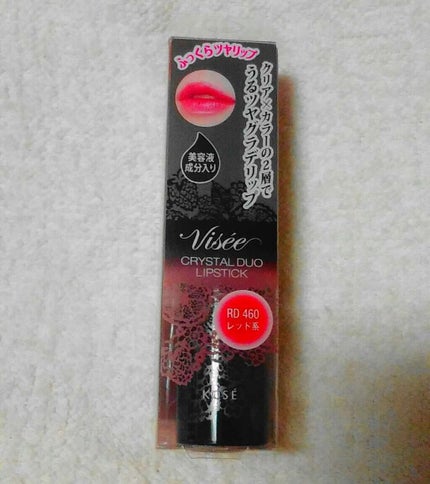 クリスタルデュオ リップスティック/Visée/口紅を使ったクチコミ(1枚目)
