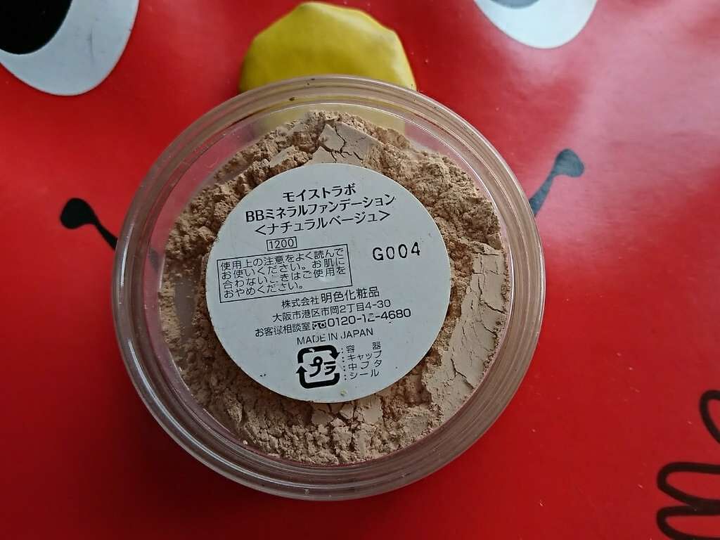 モイストラボ BBミネラルファンデーション/Moist Labo/ルースパウダーを使ったクチコミ（2枚目）